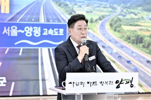 [양평 특집] 서울~양평 고속도로 재개…양평 교통망 확충 속도