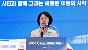 GTX-C노선 실착공…수원~삼성 25분 시대 시동