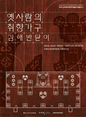 옛사람의 취향 담은 김해반닫이, 전통과 현대를 잇다