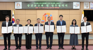 공주시, 8개 유관기관과 푸드테크 연구지원센터 건립 업무협약 체결 - 뉴스 썸네일 이미지