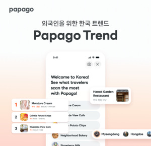 Naver adds travel discovery features to Papago for foreign visitors